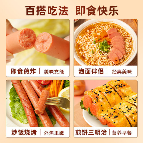 双汇王中王火腿肠香肠休闲零食小吃即食泡面拍档240gx2袋 - 图2