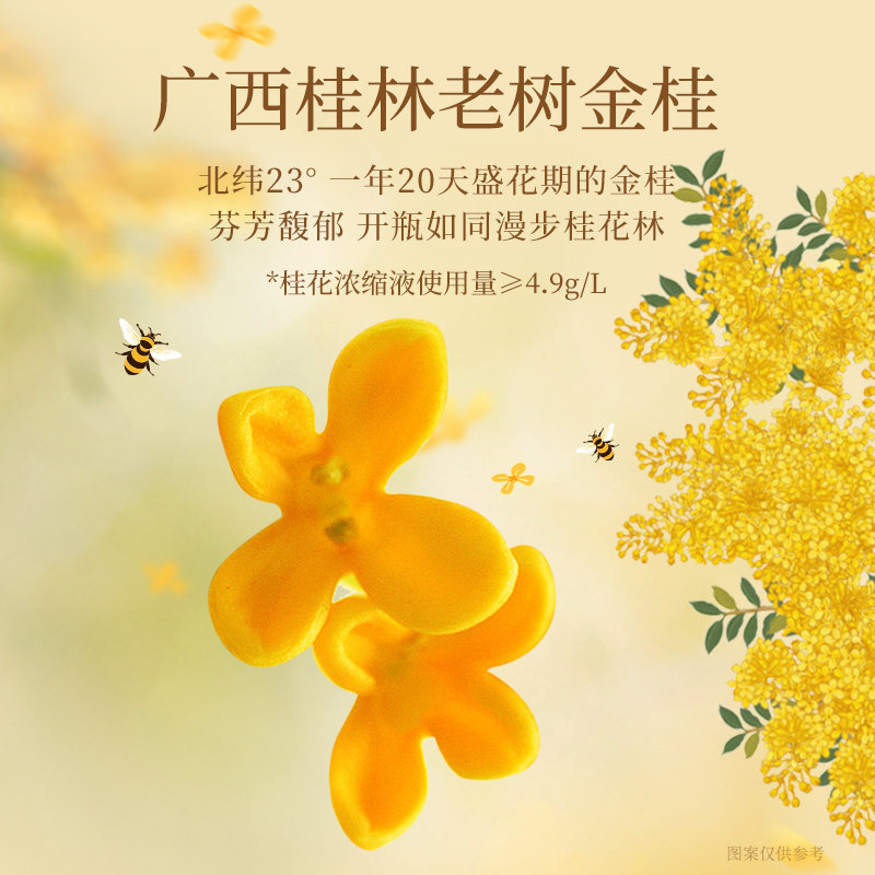 梅见金桂梅酒150ml*1瓶小酒桂花味微醺梅子酒