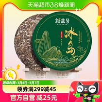 New Yiyi Yunnan ancient tree tea Puer tea raw tea cake 2023 spring tea ancient 300 Iceland 357 gr 7 Pizza Tea