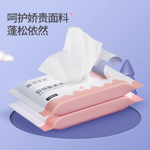 包邮丽佳宝贝羽绒服清洁湿巾免洗去污清洗剂衣物清洁纸巾12抽8包 - 图1