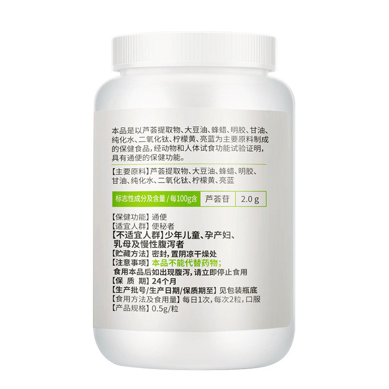 芦荟排便便秘者排宿便孝素非软胶囊 康恩贝轻迈保健食品