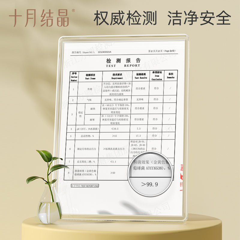 十月结晶婴儿洗衣液新生幼童宝宝专用抑菌除螨1L+500ML*5袋组合装
