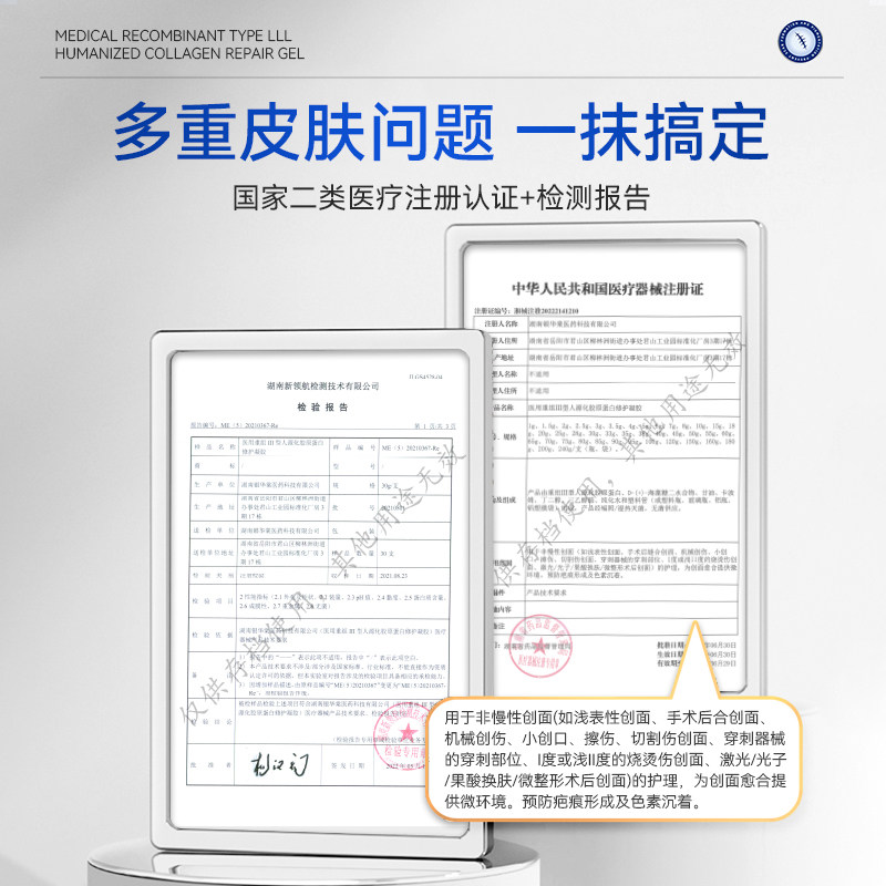 医用胶原蛋白修复凝胶重组表皮因子孕妇妊娠纹皮肤创面再生祛疤膏,淘宝优惠券,粉丝福利购,淘宝优惠卷
