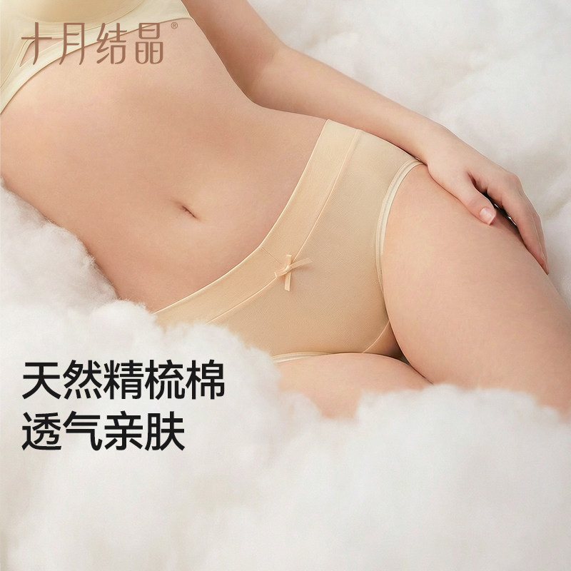 十月结晶孕妇低腰托腹内裤4条怀孕期专用孕早期中晚期低腰大码女