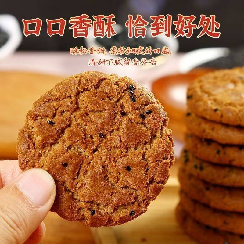 太便宜了五黑桃酥代餐健康木糖醇无糖零食品五谷饼干美味早餐批发,淘宝优惠券,粉丝福利购,淘宝优惠卷