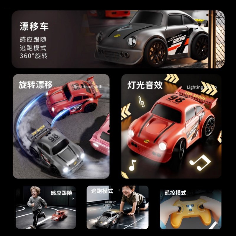 聚乐宝贝迷你遥控车玩具男孩2025新款儿童汽车跟随漂移车生日礼物,淘宝优惠券,粉丝福利购,淘宝优惠卷