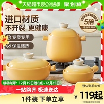 Supoir casserole saucepan saucepan home ceramic saucepan gas saucepan rice cooker stew with high temperature resistant to dry burning without cracking