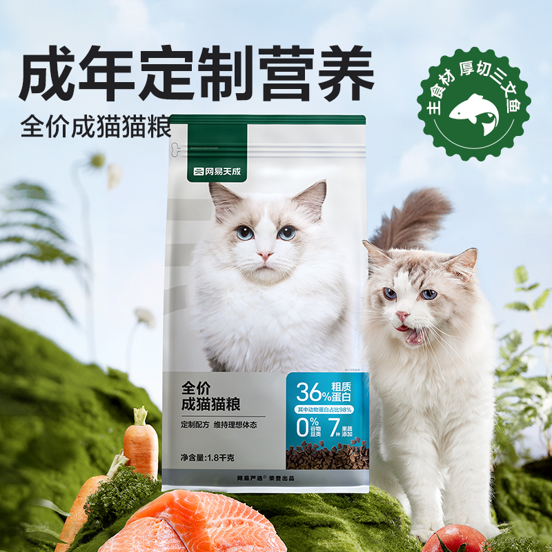 单品包邮网易严选全价膨化成猫粮1.8kg无谷三文鱼鸡肉味成年专用 - 图0