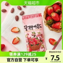 (Imported) Korea Tom Farm Strawberry Flavor Flat Walnut 35g Healthy Nuts Dried Fruits Almond Snacks