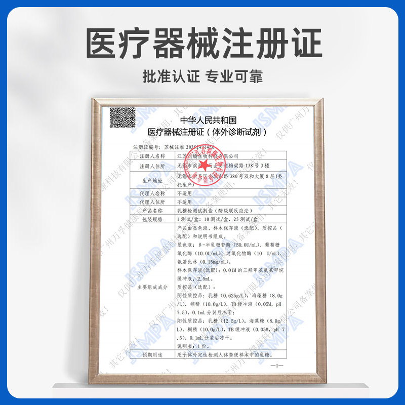 万孚乳糖不耐受试纸婴儿宝宝母乳腹泻粪便乳糖酶大便检测试剂卡,淘宝优惠券,粉丝福利购,淘宝优惠卷