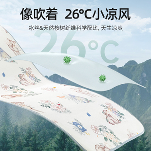 贝肽斯夏季婴儿儿童凉席