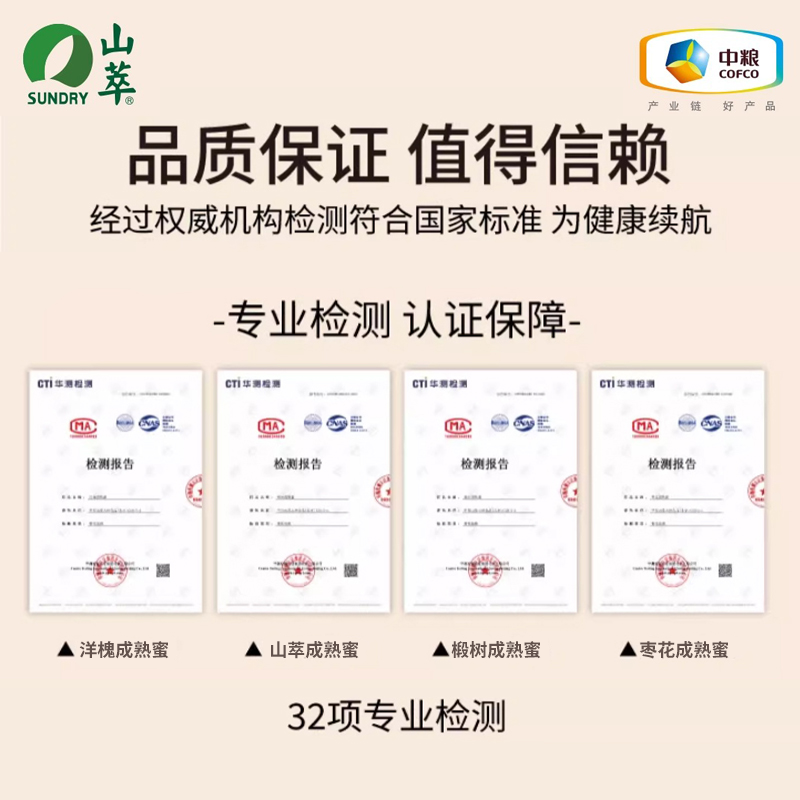 包邮中粮山萃洋槐成熟蜜2斤/瓶纯正无添加蜂蜜1000g早餐滋补冲调