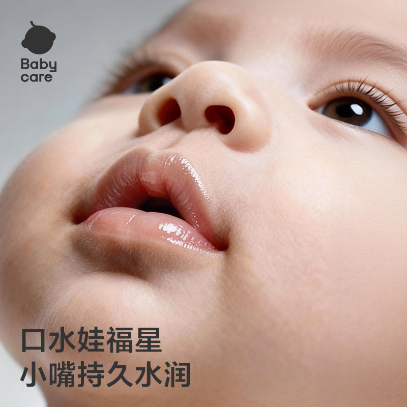 babycare幼朴儿童唇膏宝宝润唇膏婴儿男孩女童小女孩专用护唇膏