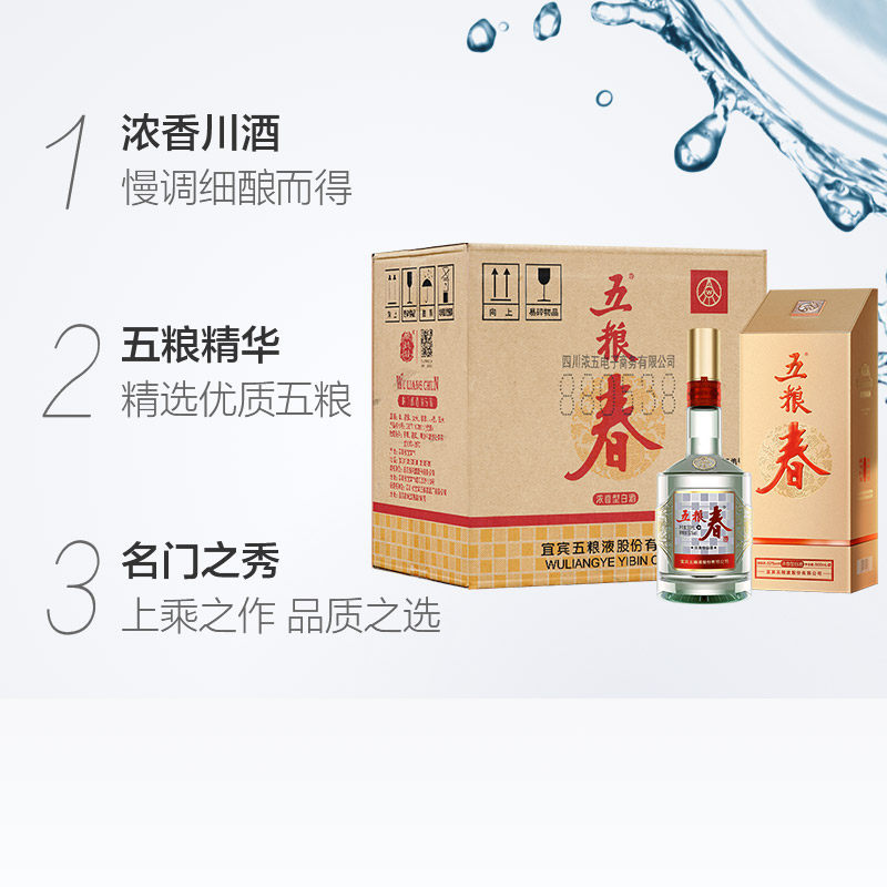 五粮液股份 五粮春 第二代浓香型白酒52度500mL*6瓶整箱原箱送礼
