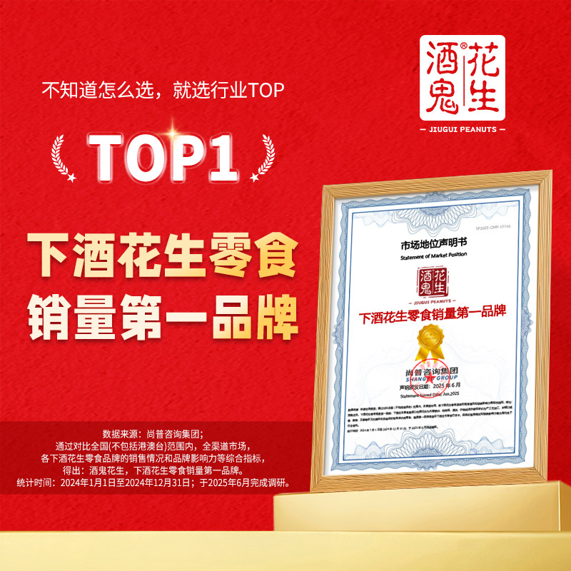 酒鬼花生罐装原味麻辣花生米下酒菜坚果炒货零食露营下午茶年货