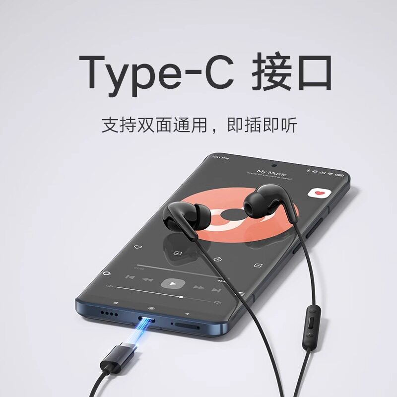 小米Type-C耳机有线耳机高清通话降噪通用键控半入耳助隔音高音质,淘宝优惠券,粉丝福利购,淘宝优惠卷