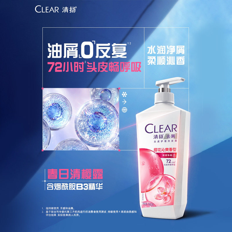 【下拉享更多优惠】清扬洗发水女士樱花控油蓬松柔顺洗头膏