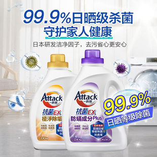 进口花王洁霸防螨洗衣液一匙灵