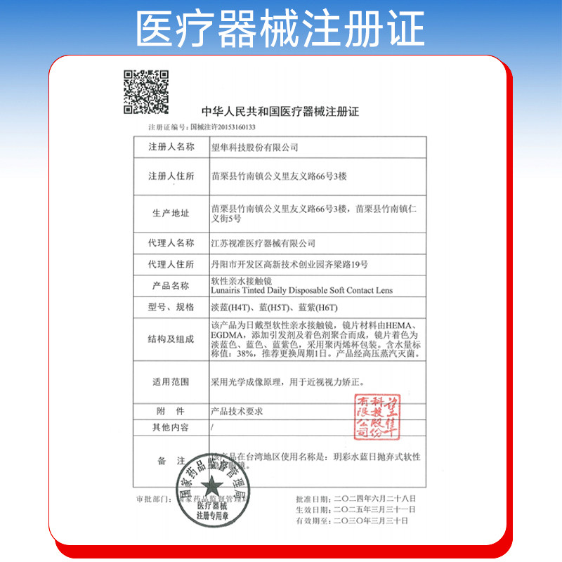 拉拜诗light38%含水水凝胶透明隐形眼镜日抛,淘宝优惠券,粉丝福利购,淘宝优惠卷