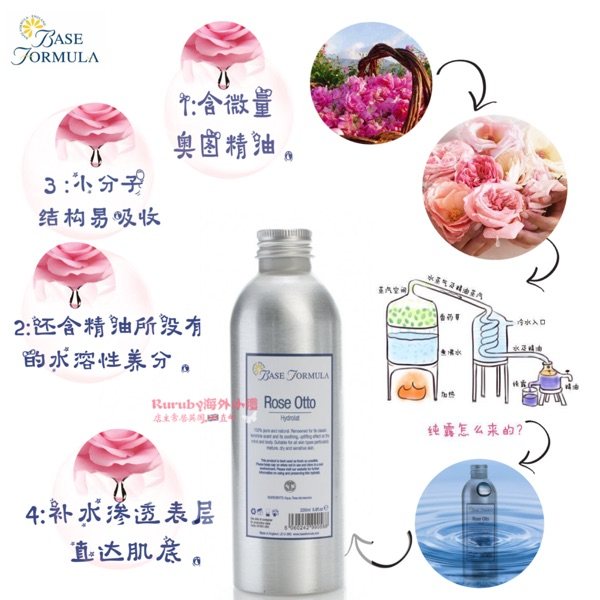 英国bf芳程式天然奥图500ml爽肤水 Ruruby海外小礼纯露/花水