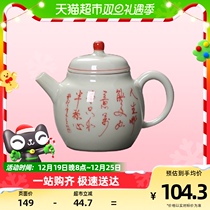 Sus ceramic utilituria tea tea tea maker Kettle Single Pot Ceramic Teapot Grass Wood Ash Poetry Teapot