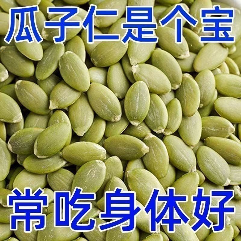 胖美人甲南瓜子新疆原味椒盐味东长粒南瓜籽来炒货零食批发价袋装,淘宝优惠券,粉丝福利购,淘宝优惠卷