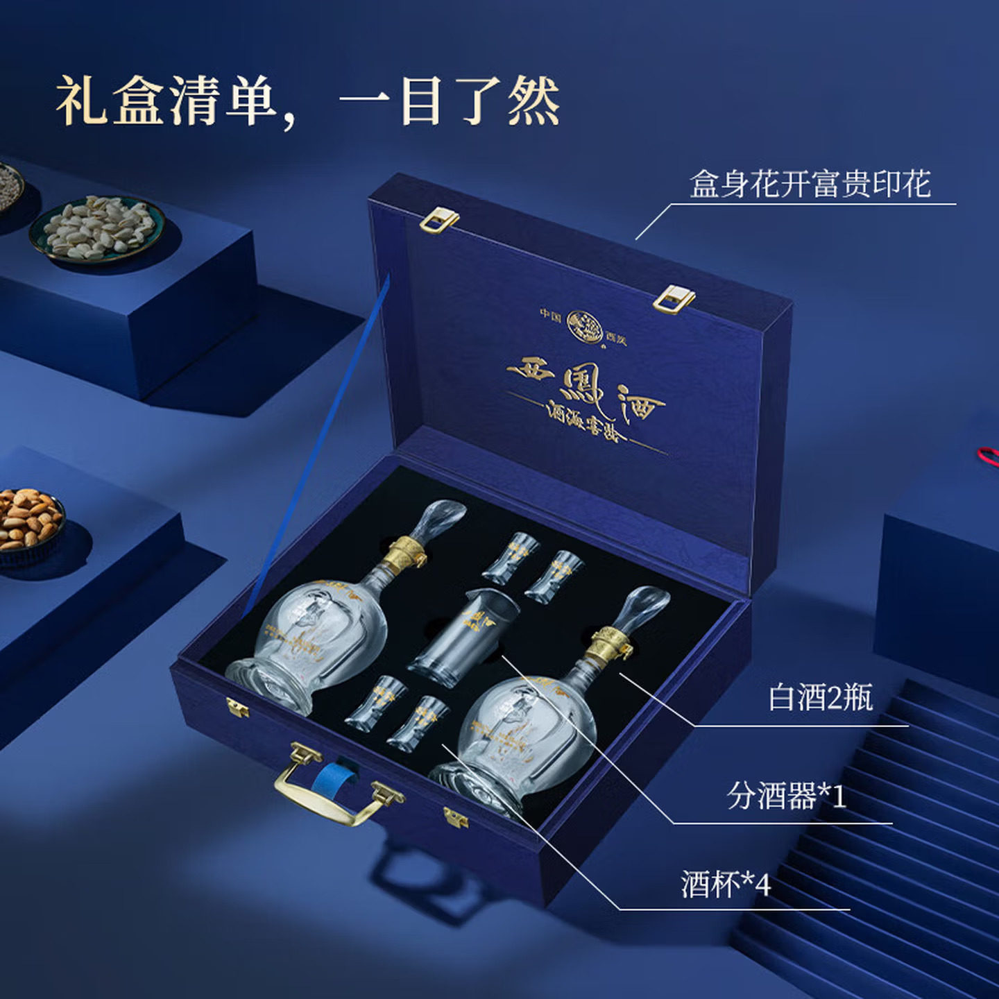 西凤酒海窖龄20年52度凤香型高档白酒礼盒装送礼送长辈500ml*2瓶