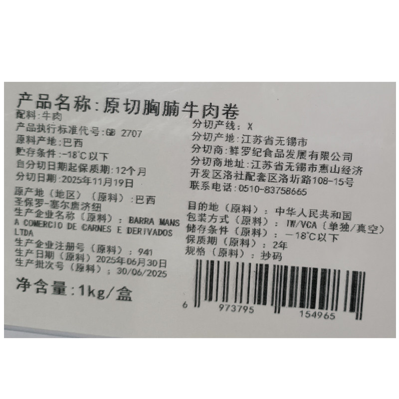 鲜罗纪巴西进口安格斯谷饲原切胸腩牛肉卷火锅食材肥牛卷大盒装,淘宝优惠券,粉丝福利购,淘宝优惠卷