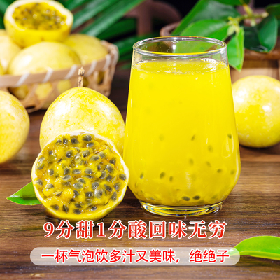 钦蜜9号黄金百香果当季新鲜现摘水果3斤大果整箱包邮纯甜多汁黄皮