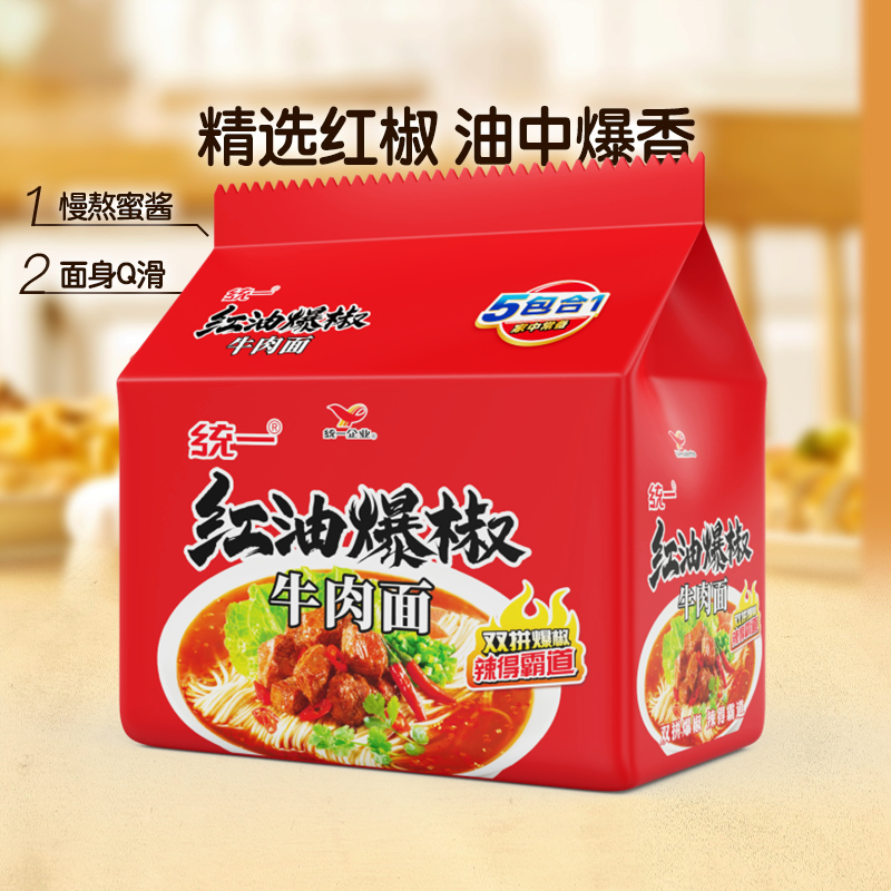 统一100方便面泡面红油爆椒牛肉面105g*5袋速食夜宵代餐 - 图2