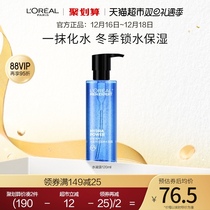 L Oréal mens skincare moisturizing water condensation water tonic nourishing and refreshing water men moisturizing cream skin-care products official