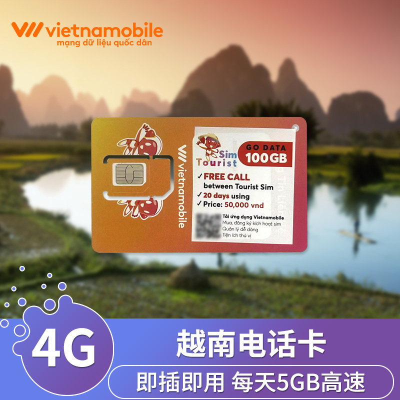 去越南电话卡怎么弄