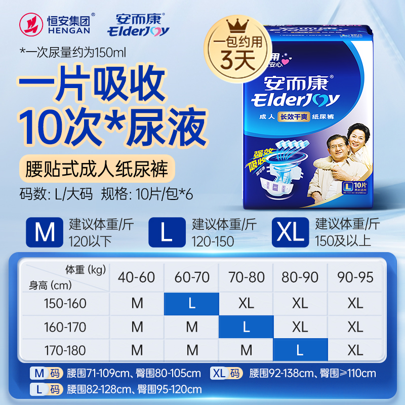 安而康成人纸尿裤夜用大码L60片箱装孕产妇尿裤尿不湿老人安尔康