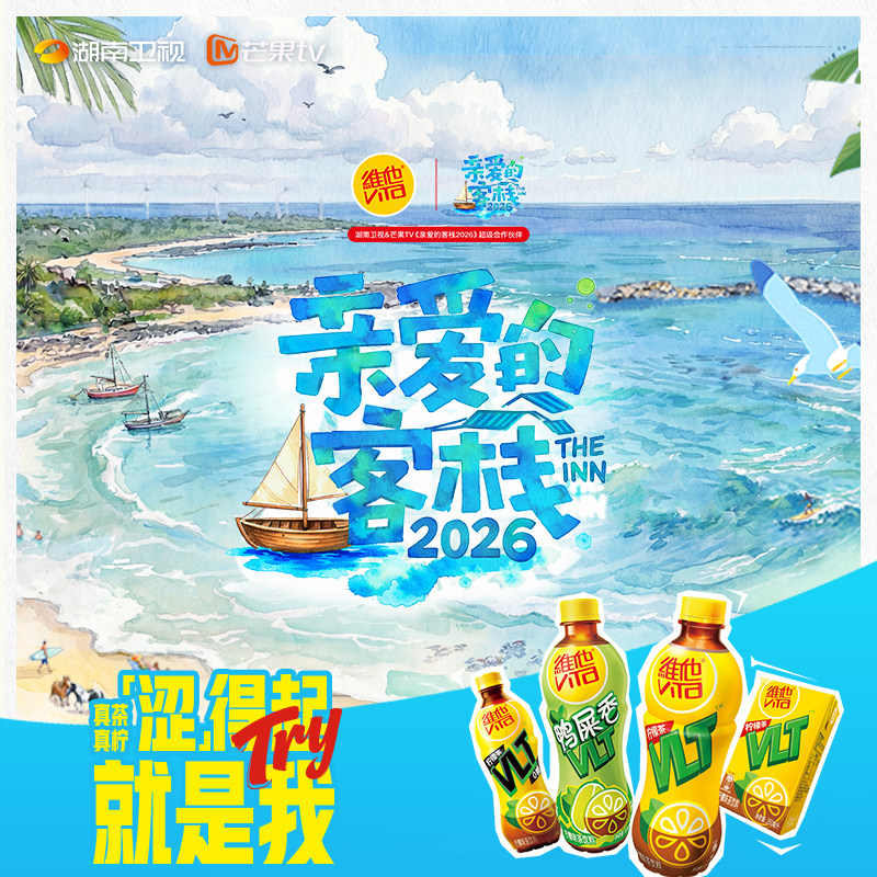 【新品上市】维他鸭屎香柠檬茶500ml*15瓶柠檬味茶饮料饮品