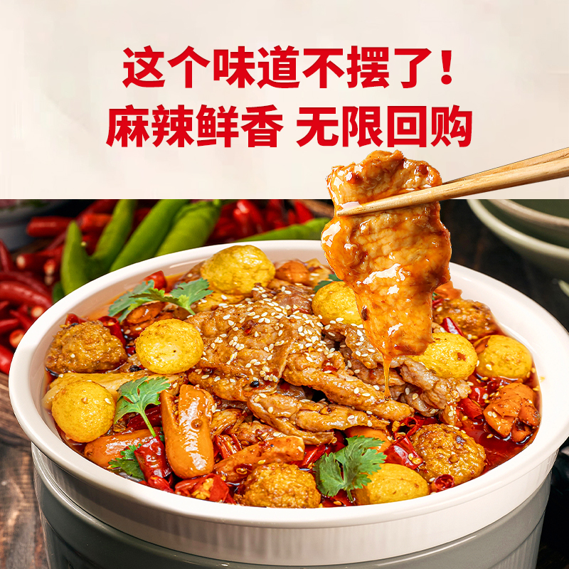 【包邮】饭巢麻辣香锅底料200g重庆地道香辣干锅调料家用炒料调料