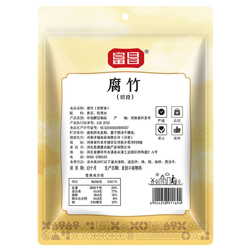 富昌精品腐竹段100g豆制品黄豆腐竹手工豆腐皮易泡发,淘宝优惠券,粉丝福利购,淘宝优惠卷