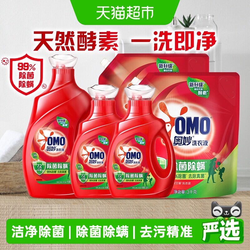 奥妙除菌除螨洗衣液去渍去污长效抑菌21.8斤酵素洗衣液家用囤货装