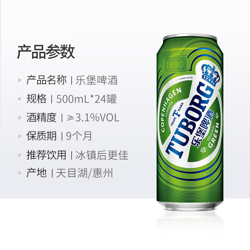 乐堡Tuborg啤酒500ml*24罐嘉士伯官方清爽型拉格小麦啤酒整箱装 - 图3