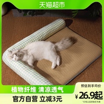 () Pets Summer Cool Mat All Season Universal Breathable Pooch Bed Cat Litter Cushion Summer Couch Sleep