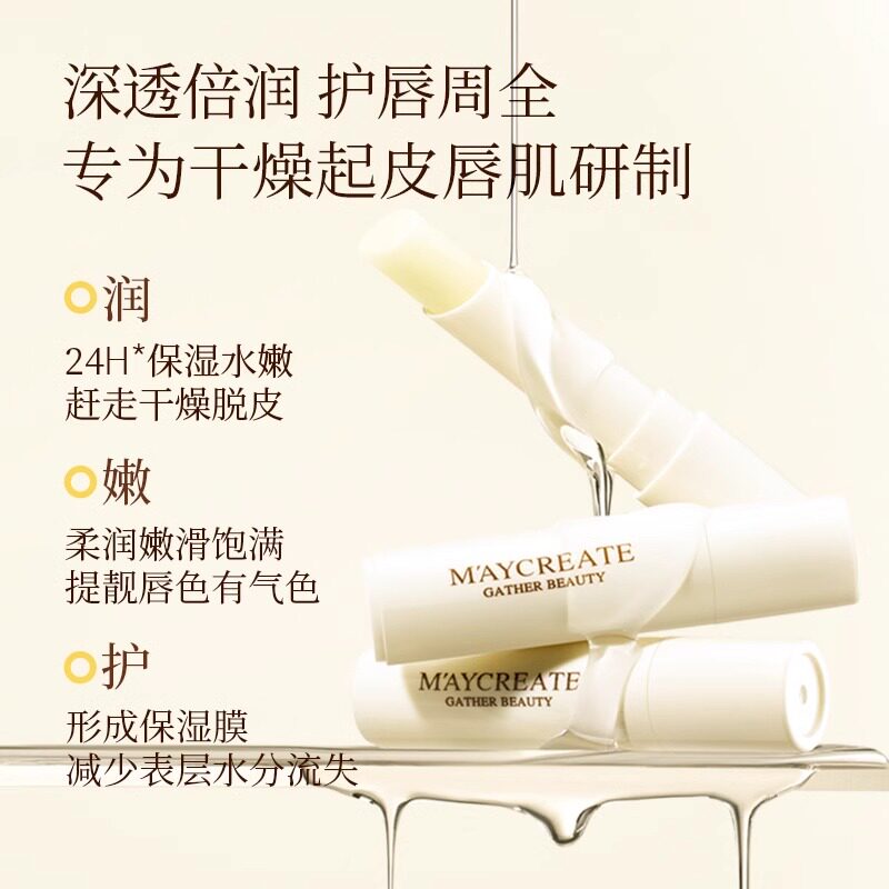 单品包邮2支健美创研含凡士林润唇膏滋润防干裂淡化唇纹男女正品