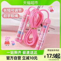 Piggy Petch Cartoon Jump Rope Children Elementary School Kids Special 6-Year-Old Kindergarten Begs 5-Year 4 Old 3-Year-Old Girl Baby