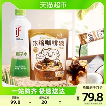 Evergreen Coconut Broccoli American DIY Combined Coconut Water 350ml * 6 bottles 25g * 7 balanced Concentrated Coffee Liquid