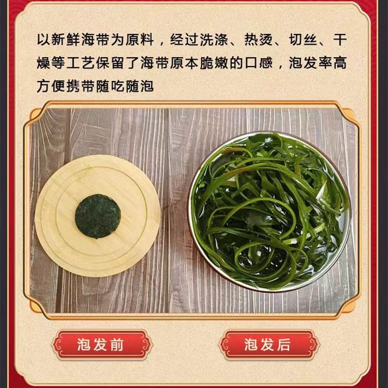 压缩海带丝福建霞浦特产烘干丝圆饼16克低脂凉拌免洗免煮批发干货