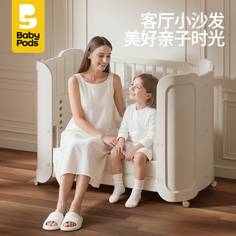 babypods婴儿床可移动宝宝床小户型新生儿专用多功能便携拼接床 - 图0