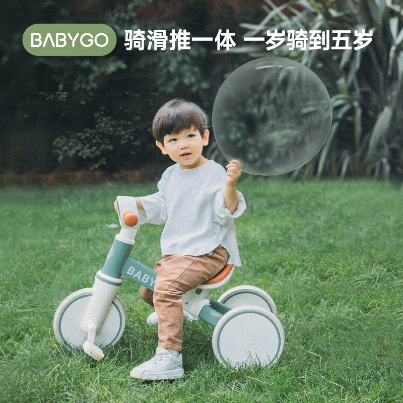 BABYGO儿童三轮车脚踏车平衡车三合一宝宝自行车遛娃神器 - 图0