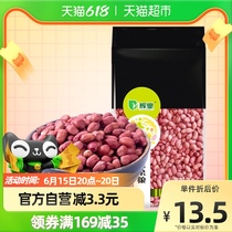 The Glow Organic Red Peel Peanut rice 400g Northeast Cereals Raw New Red Coat Peanut Kernel farmhouse Self-planted vacuum