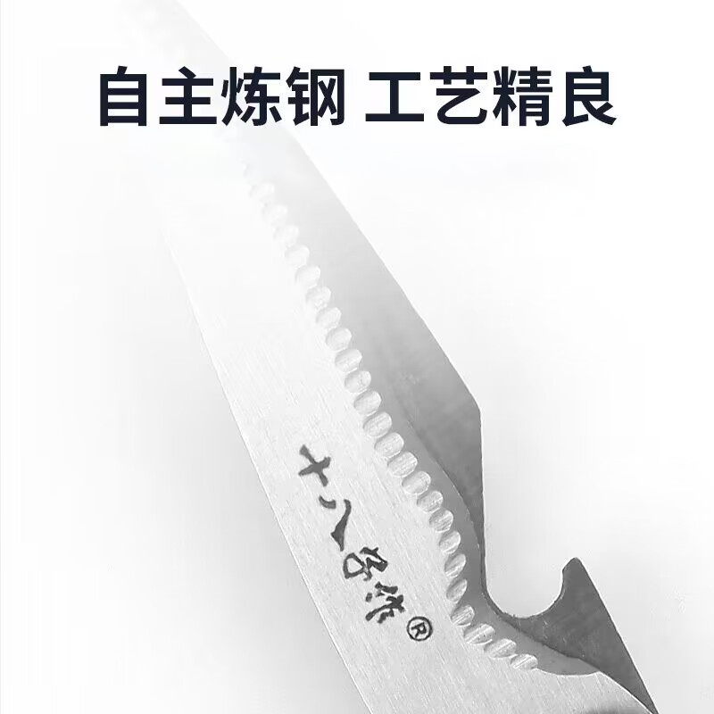 十八子作厨房剪刀不锈钢多功能剪刀单把装鸡骨剪多用食物剪 - 图2