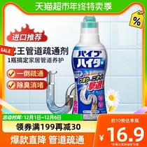 Imported flower king pipe dredging agent 500g toilet kitchen floor drain sewer cleaning clogging deodorizer