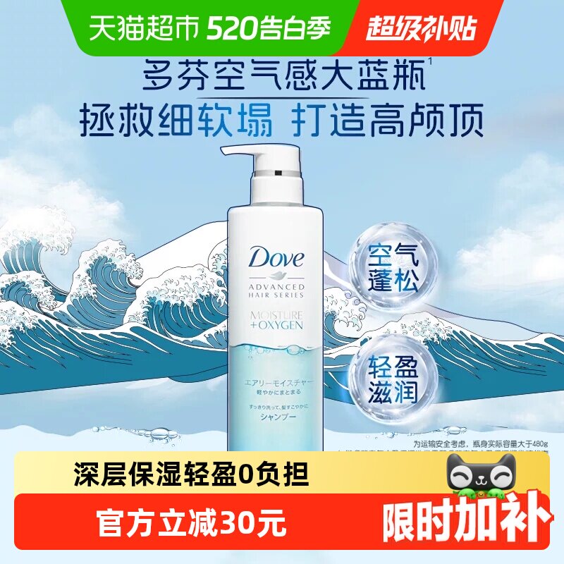 【下拉享优惠】【山姆爆款】多芬无硅油洗发水大蓝瓶空气感蓬松