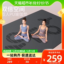 yottoy double natural rubber yoga mat non-slip fitness special widening lengthening yoga mat sports ground mat